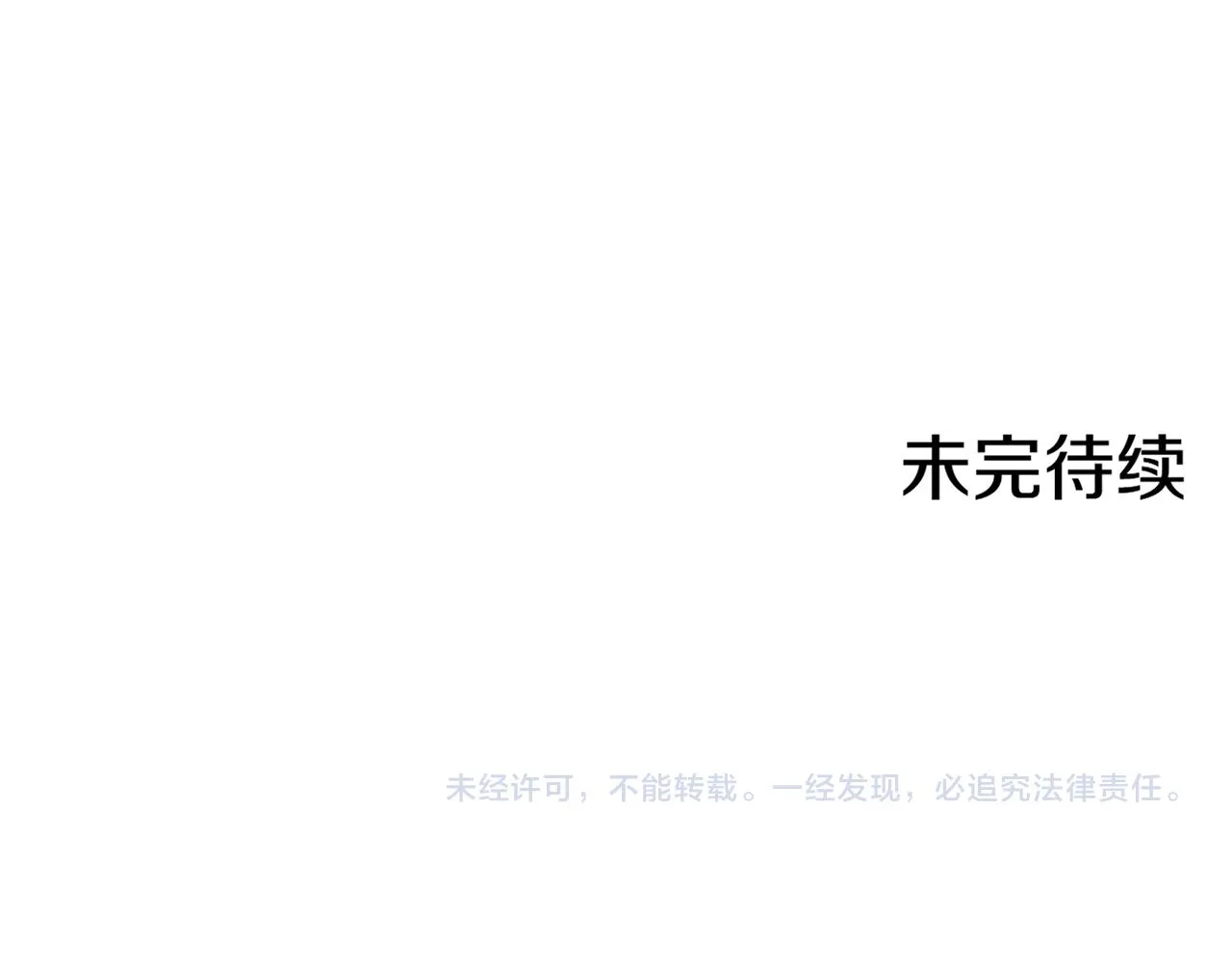 第217话 舞美人的“美人计” 第109页