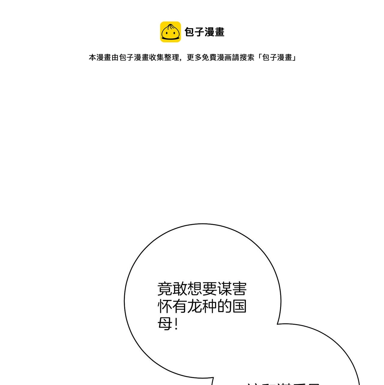 第216话 付出真心得来的是恶意 第1页