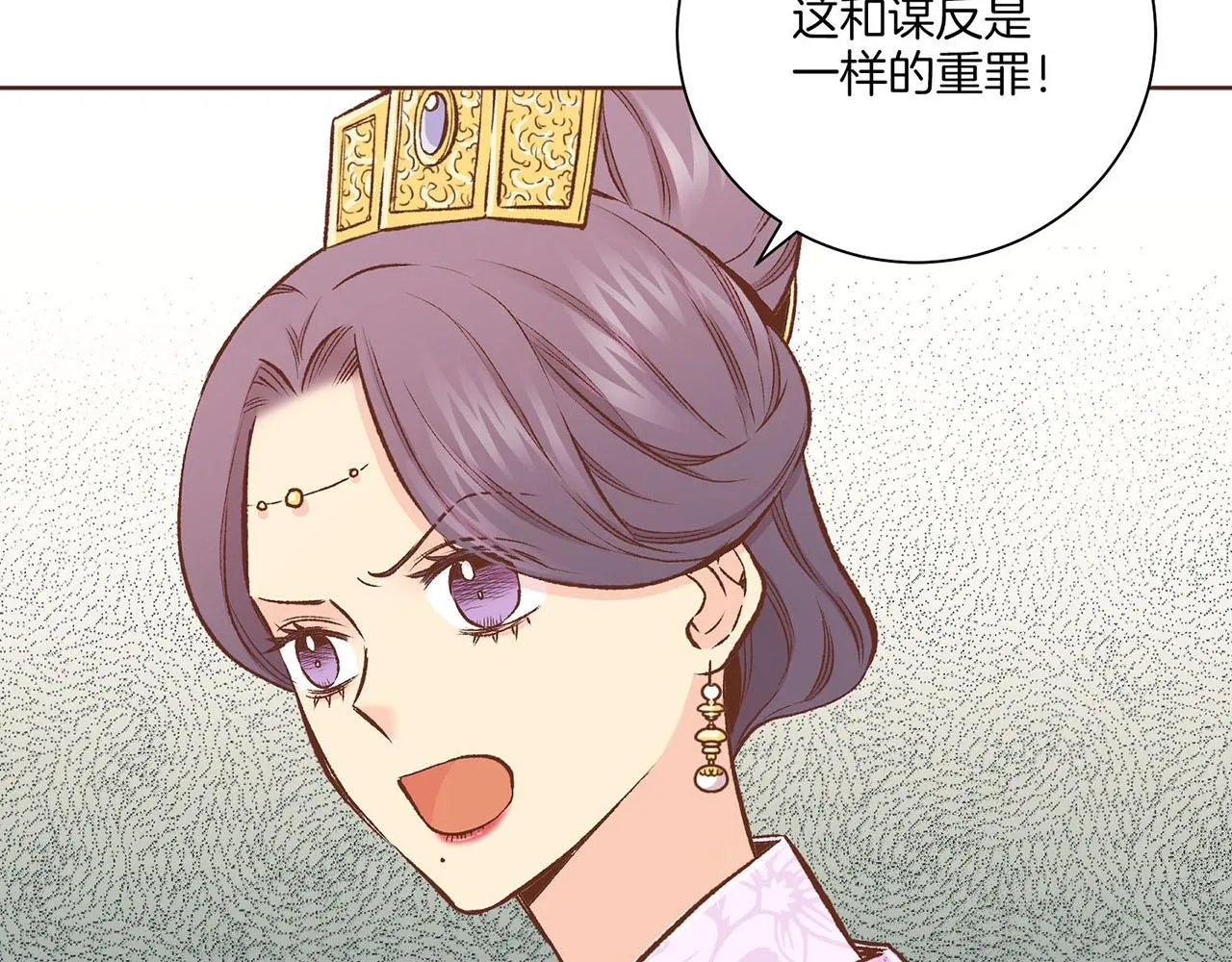 第216话 付出真心得来的是恶意 第2页