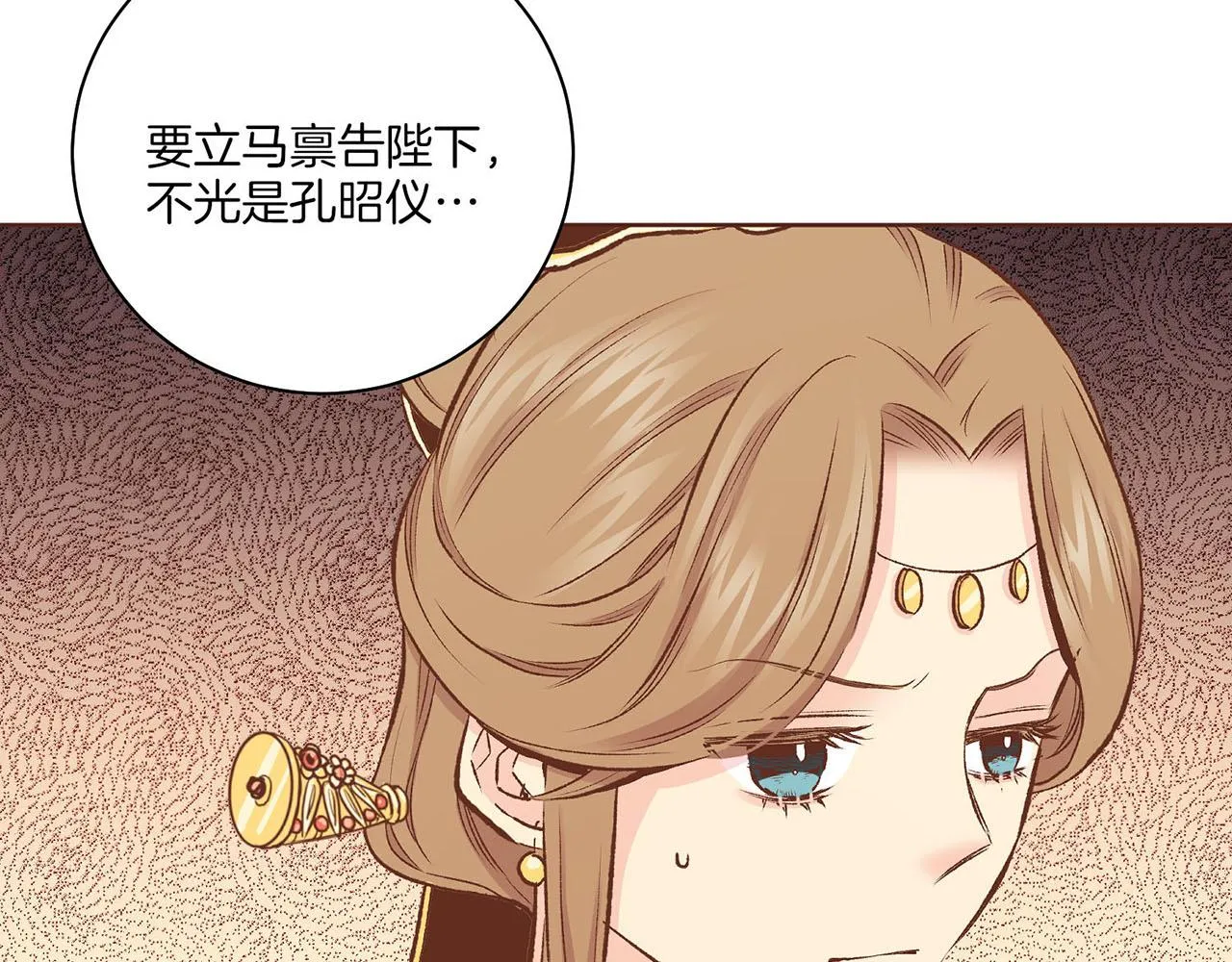 第216话 付出真心得来的是恶意 第4页