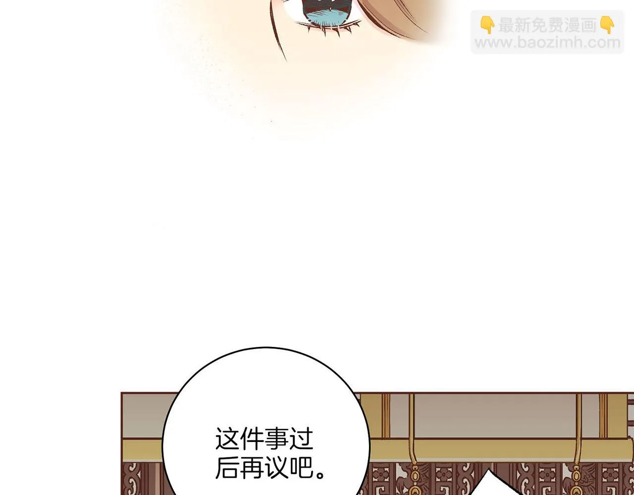 第216话 付出真心得来的是恶意 第14页