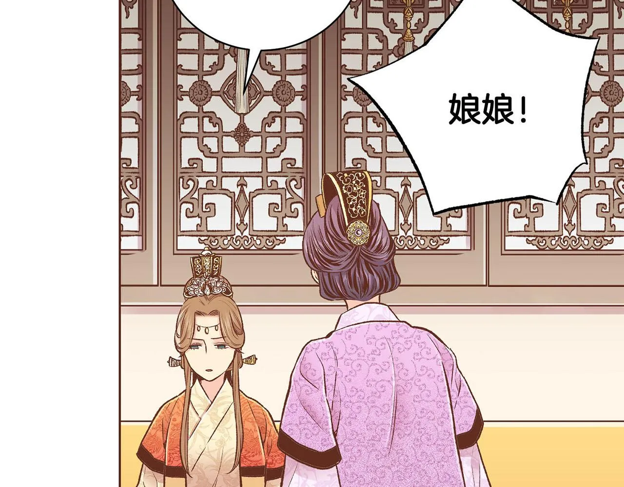 第216话 付出真心得来的是恶意 第15页