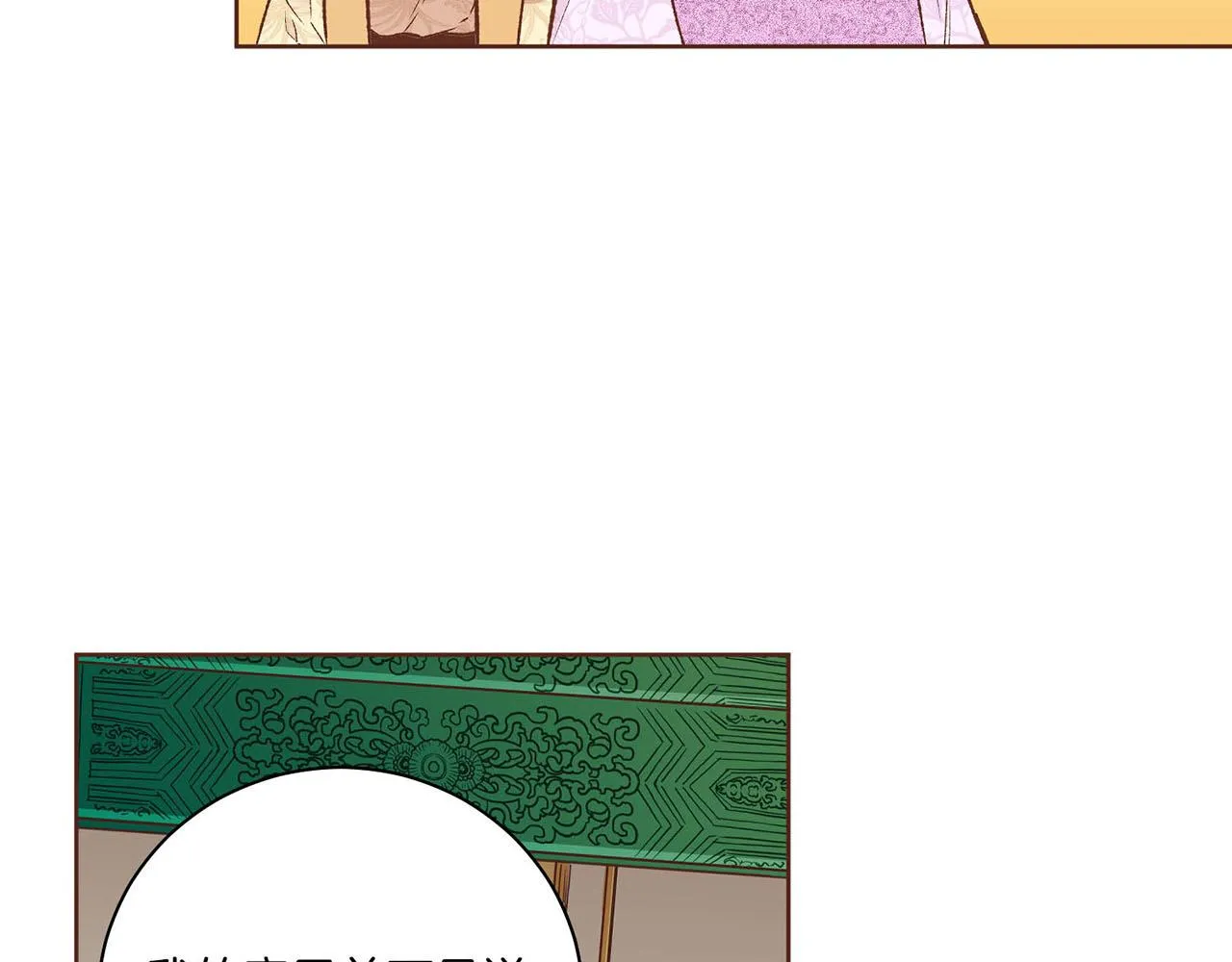第216话 付出真心得来的是恶意 第16页