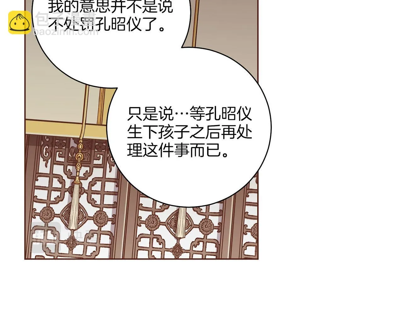 第216话 付出真心得来的是恶意 第17页