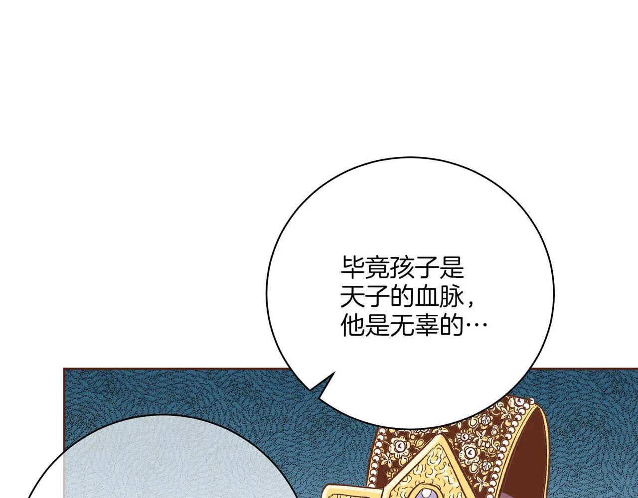 第216话 付出真心得来的是恶意 第18页