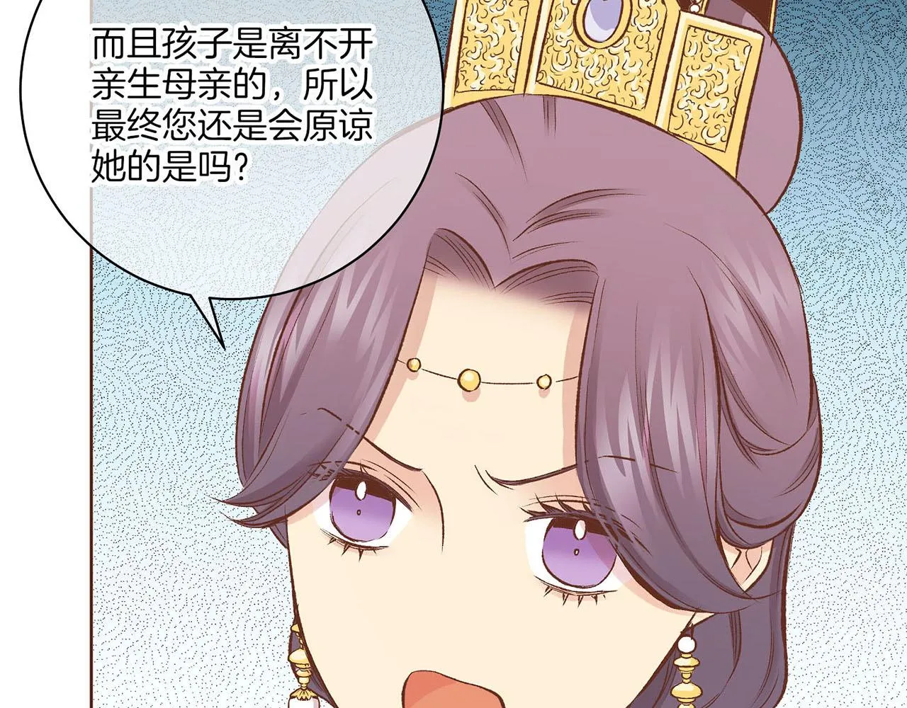 第216话 付出真心得来的是恶意 第19页