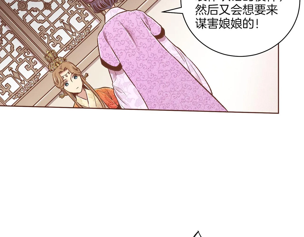 第216话 付出真心得来的是恶意 第22页