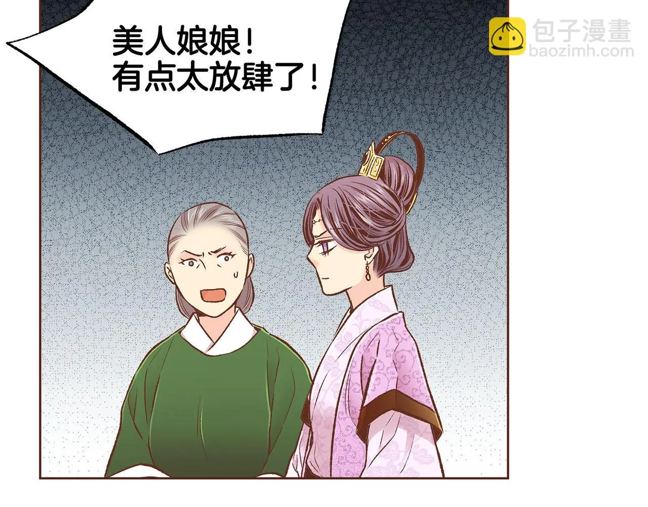 第216话 付出真心得来的是恶意 第26页