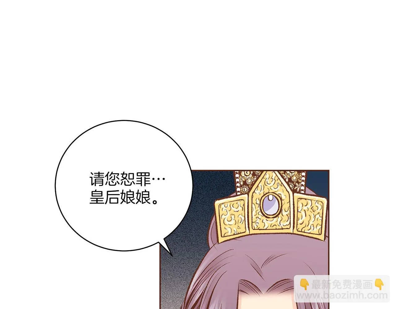 第216话 付出真心得来的是恶意 第27页
