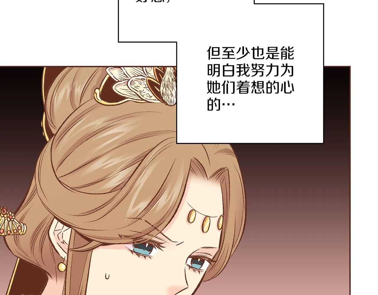 第216话 付出真心得来的是恶意 第33页