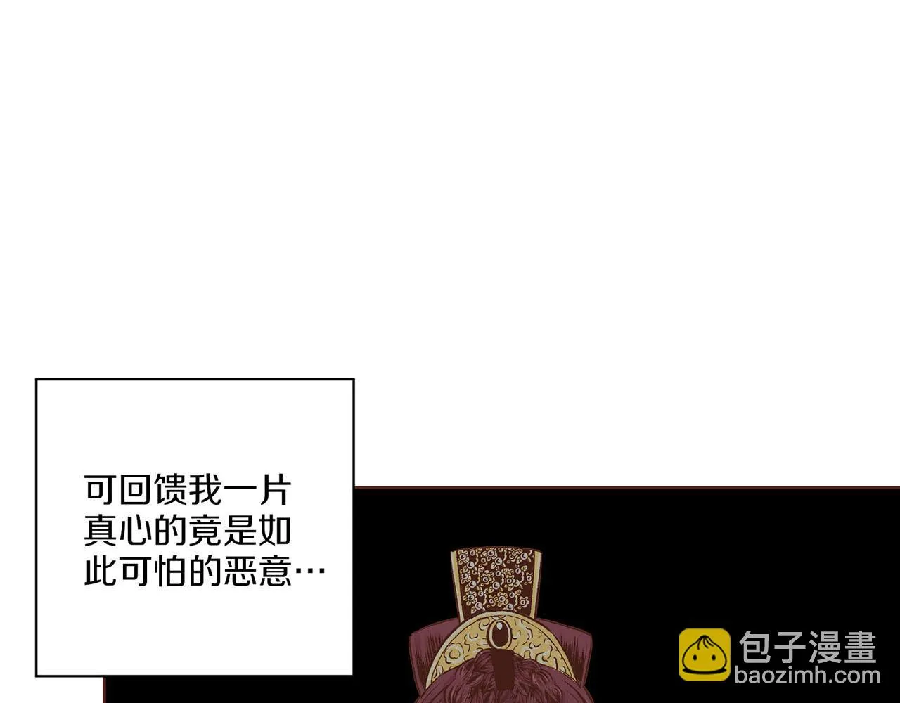 第216话 付出真心得来的是恶意 第35页