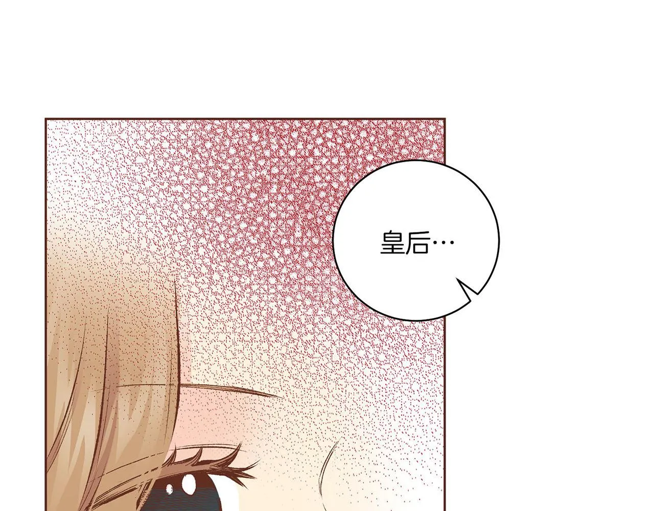 第216话 付出真心得来的是恶意 第45页