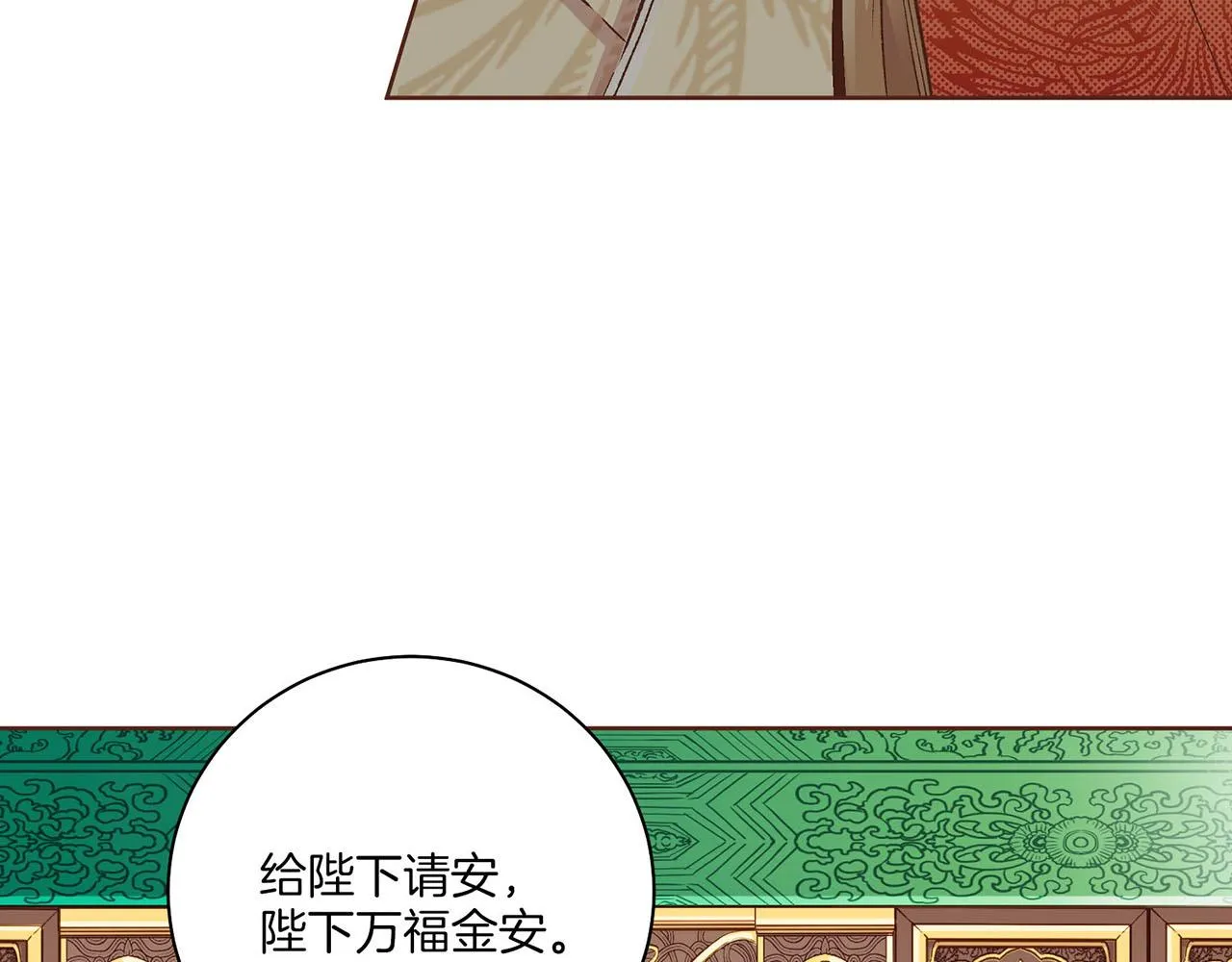 第216话 付出真心得来的是恶意 第57页