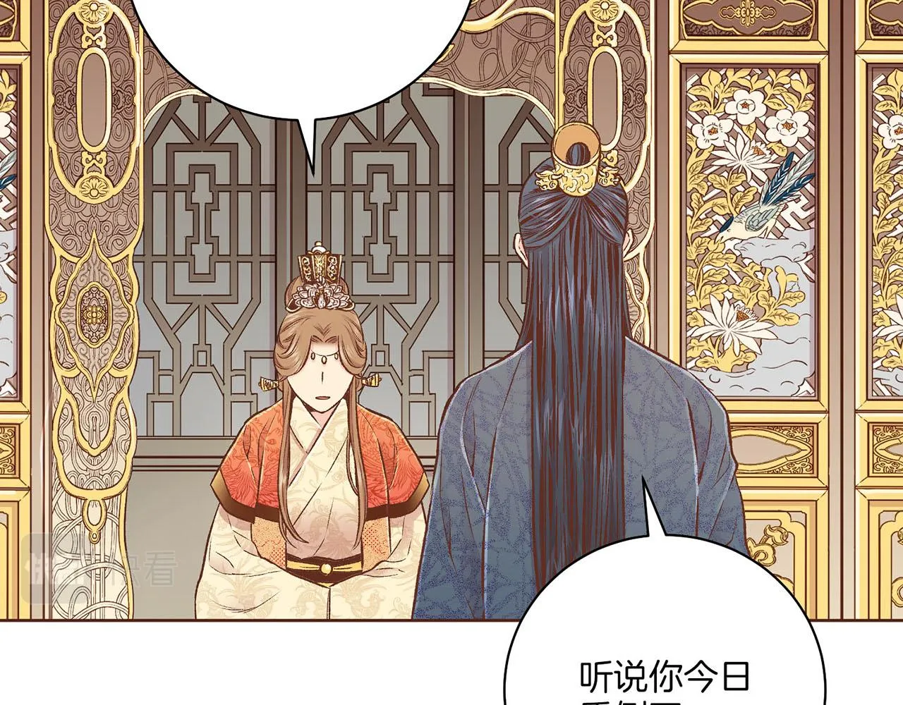 第216话 付出真心得来的是恶意 第58页