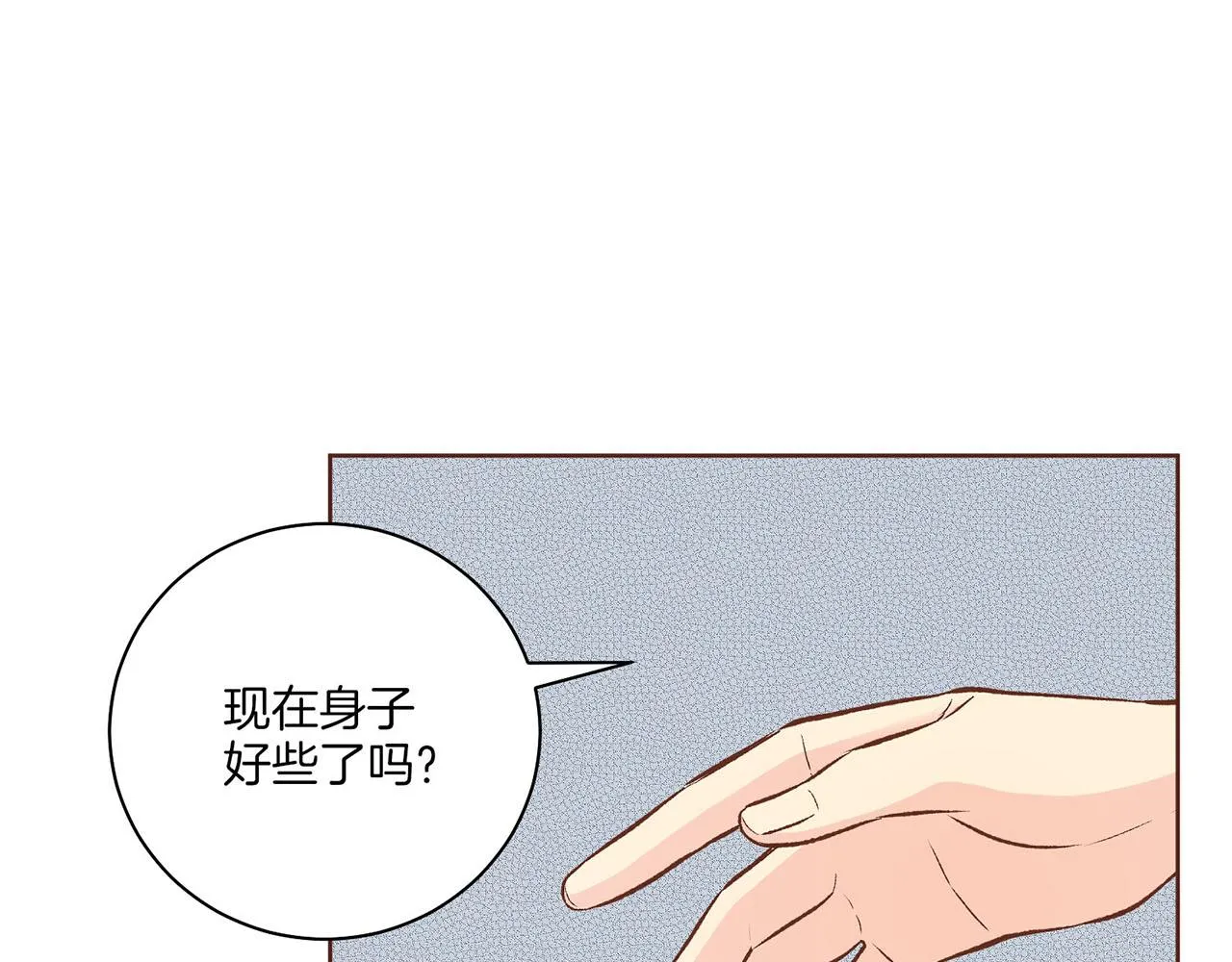 第216话 付出真心得来的是恶意 第60页