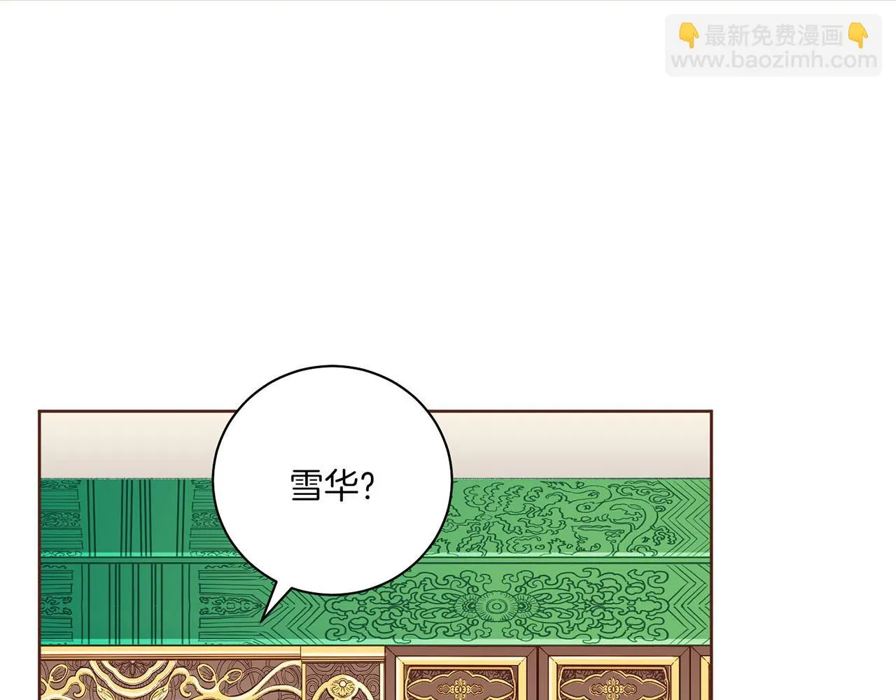 第216话 付出真心得来的是恶意 第63页