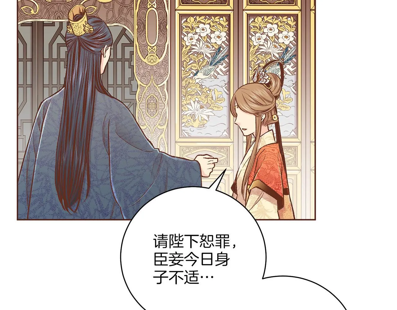 第216话 付出真心得来的是恶意 第64页