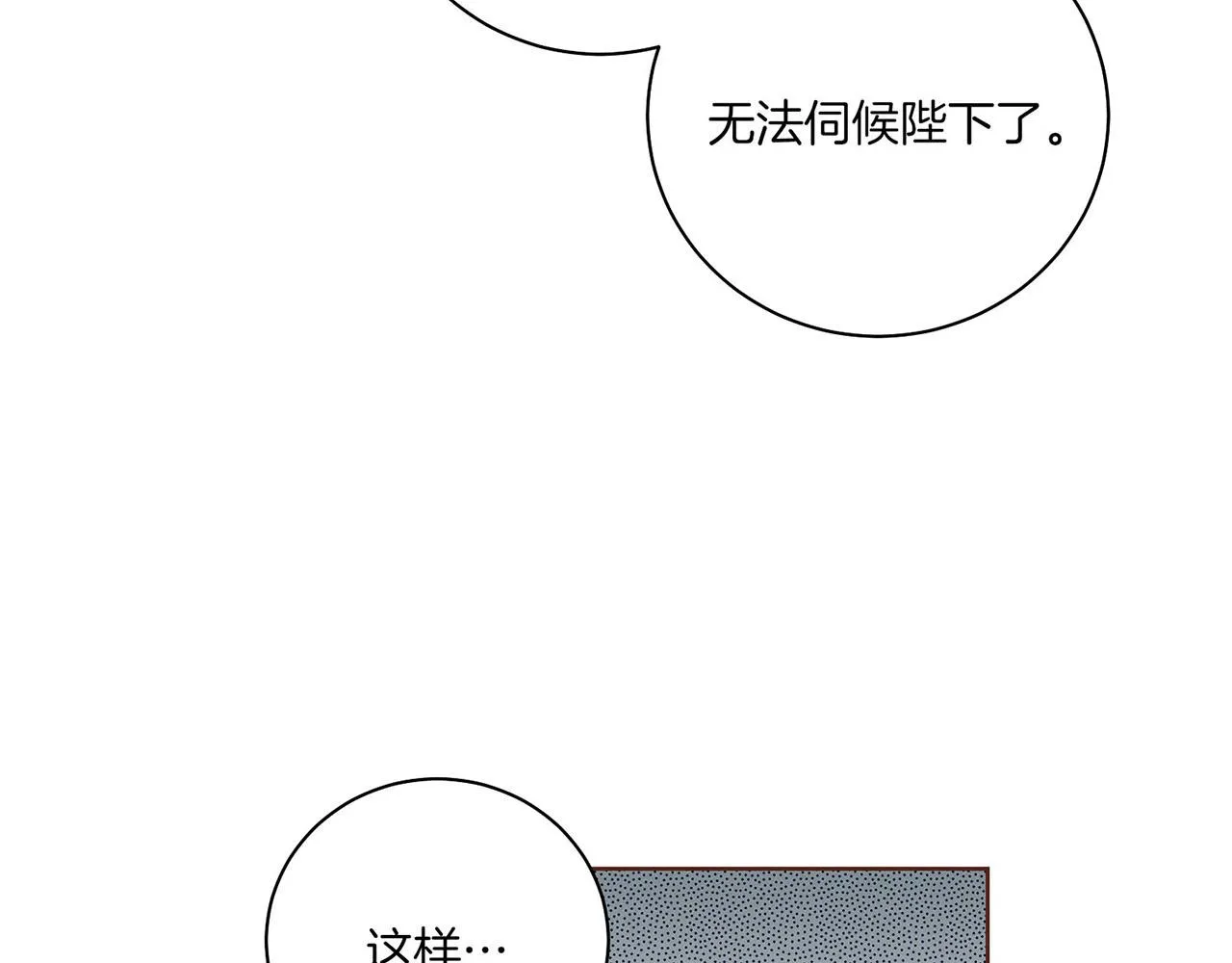 第216话 付出真心得来的是恶意 第65页