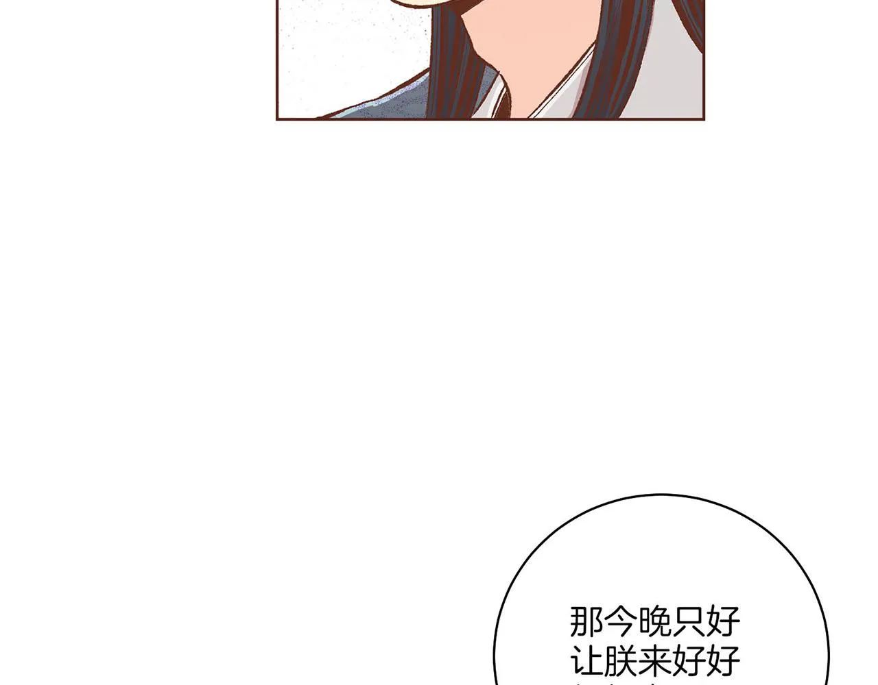 第216话 付出真心得来的是恶意 第67页