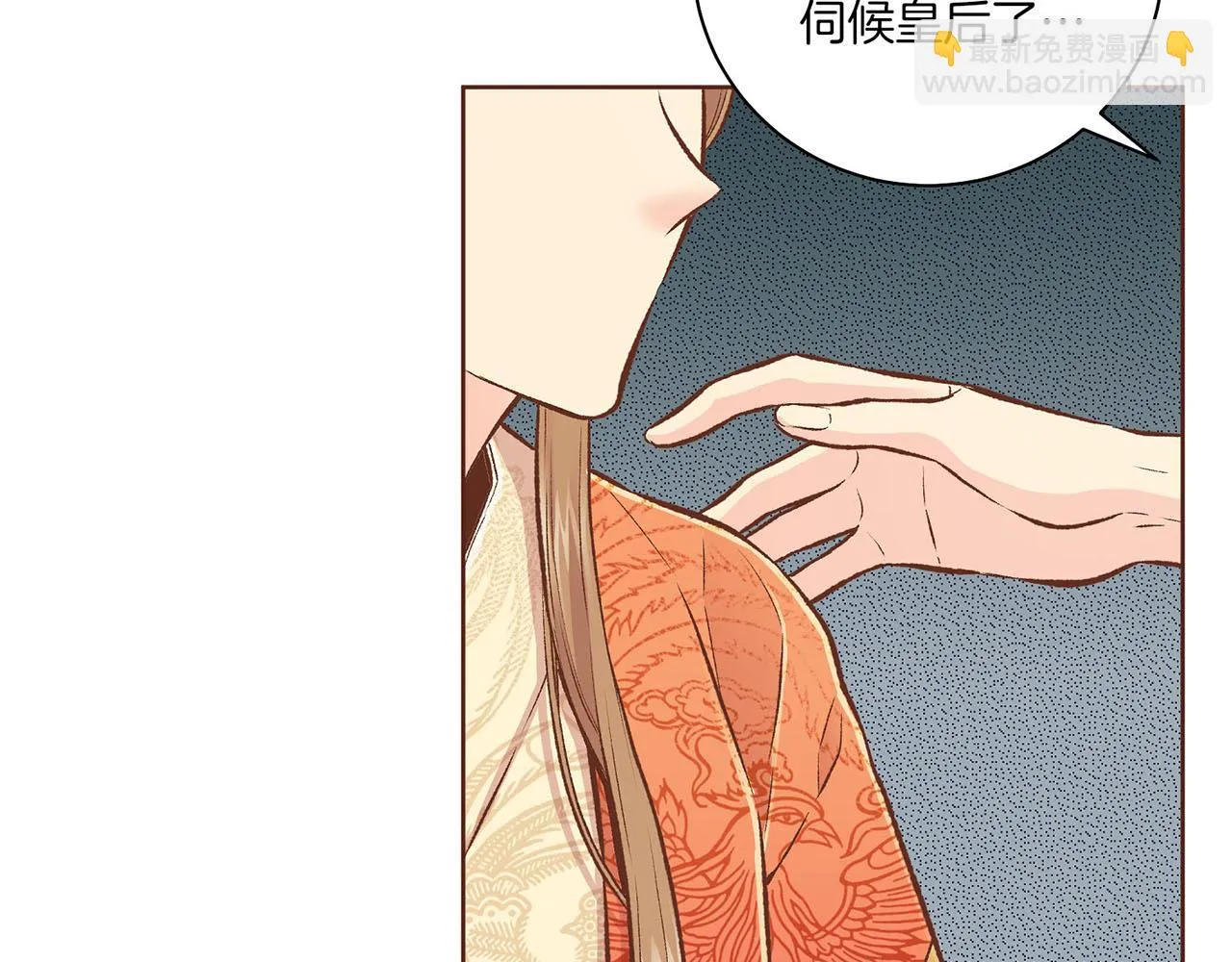 第216话 付出真心得来的是恶意 第68页