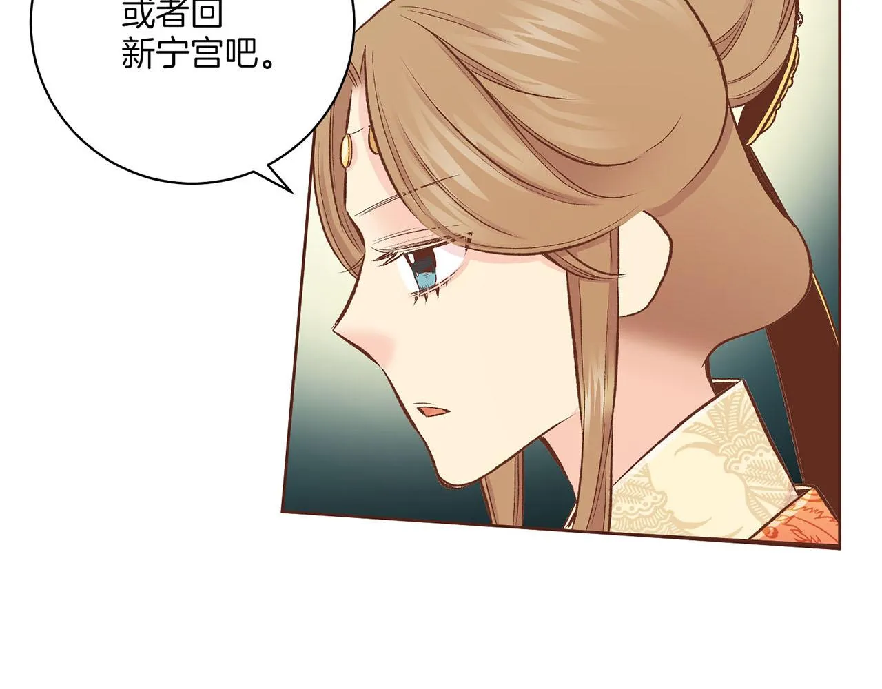 第216话 付出真心得来的是恶意 第74页