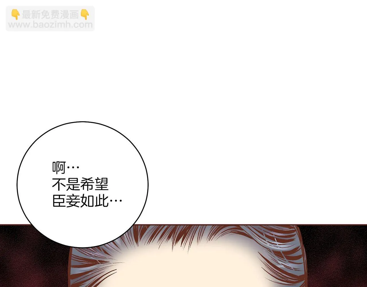 第216话 付出真心得来的是恶意 第81页