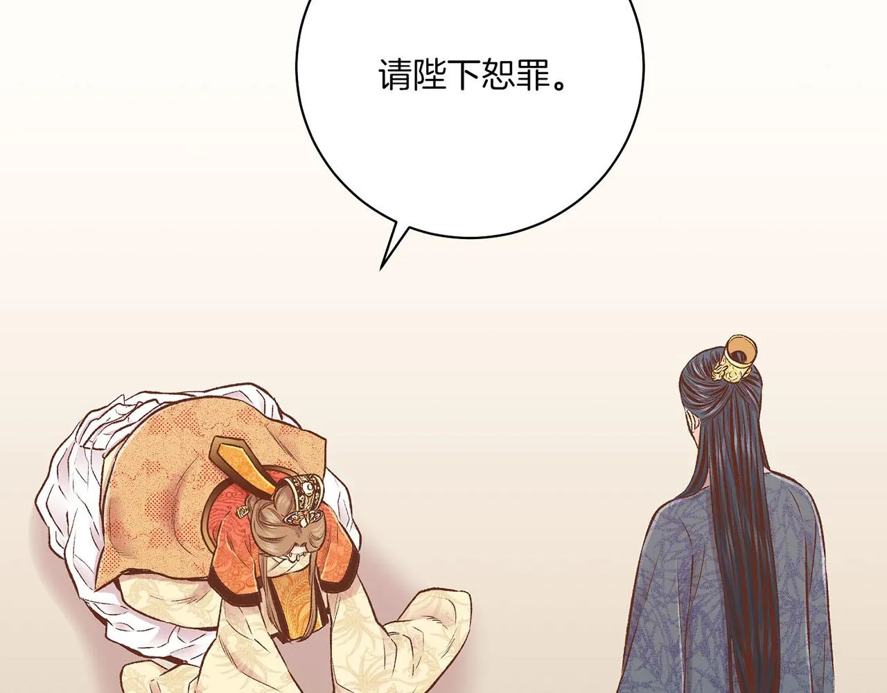 第216话 付出真心得来的是恶意 第84页