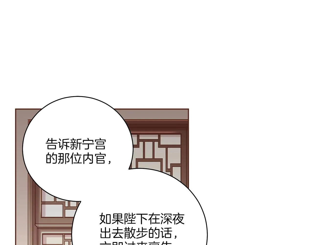 第216话 付出真心得来的是恶意 第94页
