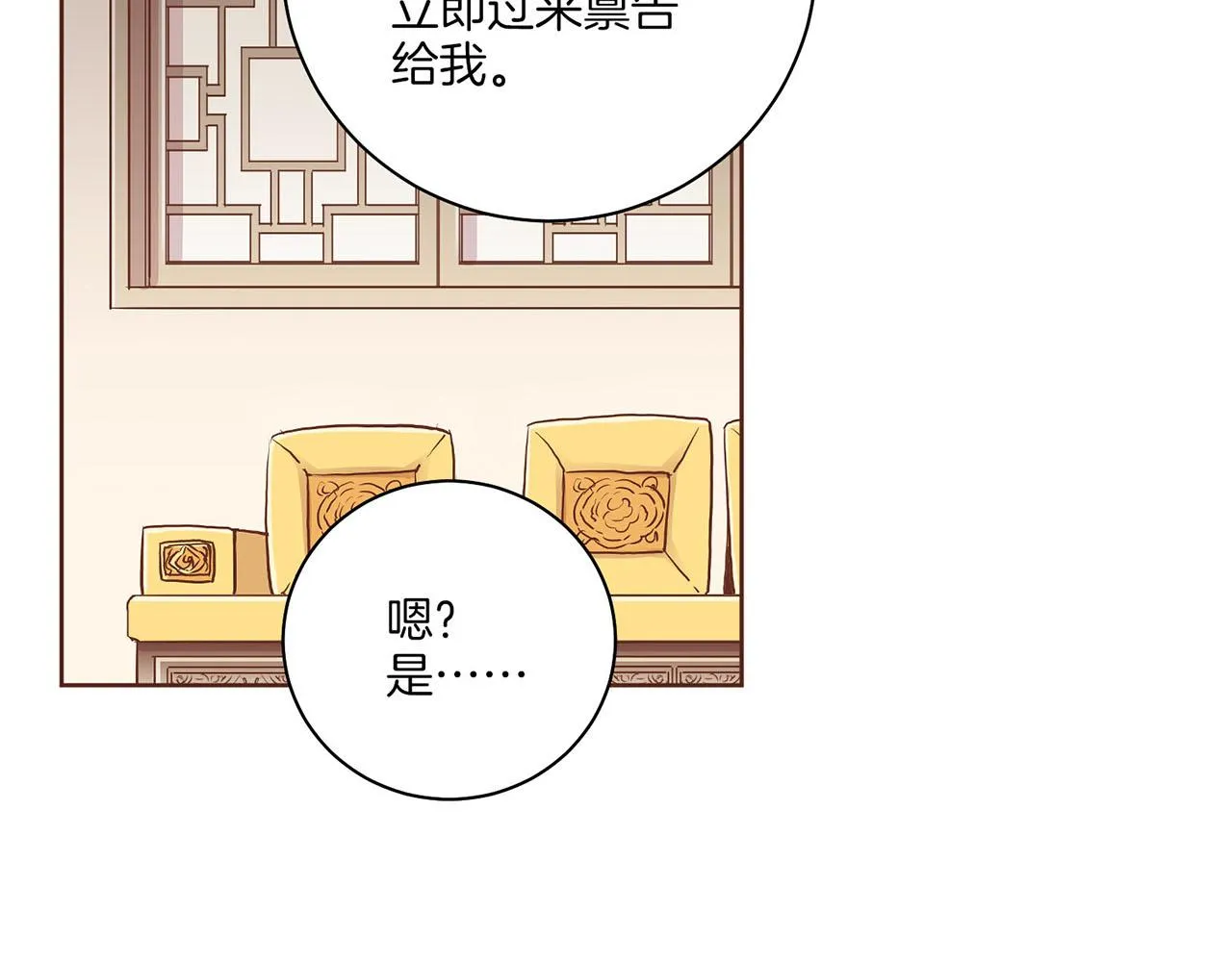 第216话 付出真心得来的是恶意 第95页