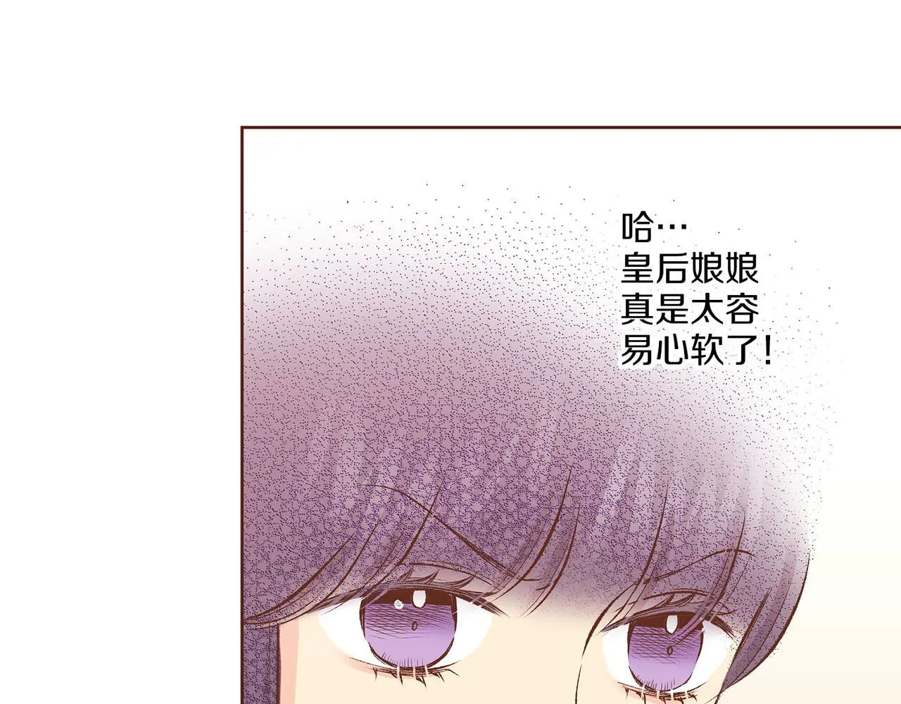 第216话 付出真心得来的是恶意 第98页