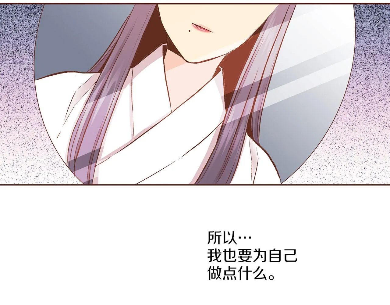第216话 付出真心得来的是恶意 第102页