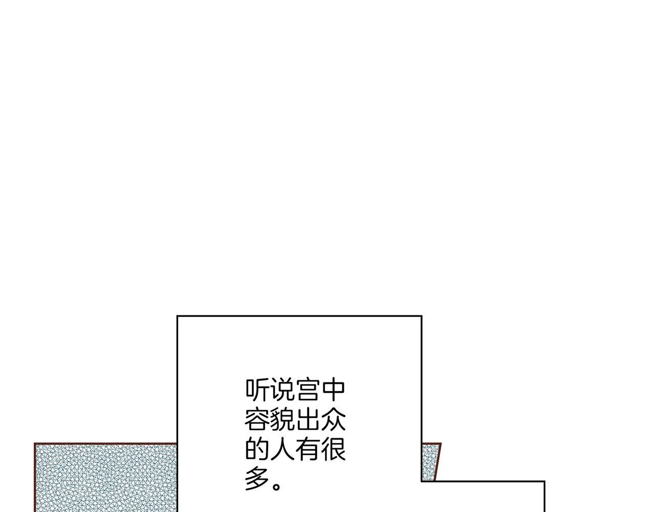 第216话 付出真心得来的是恶意 第103页