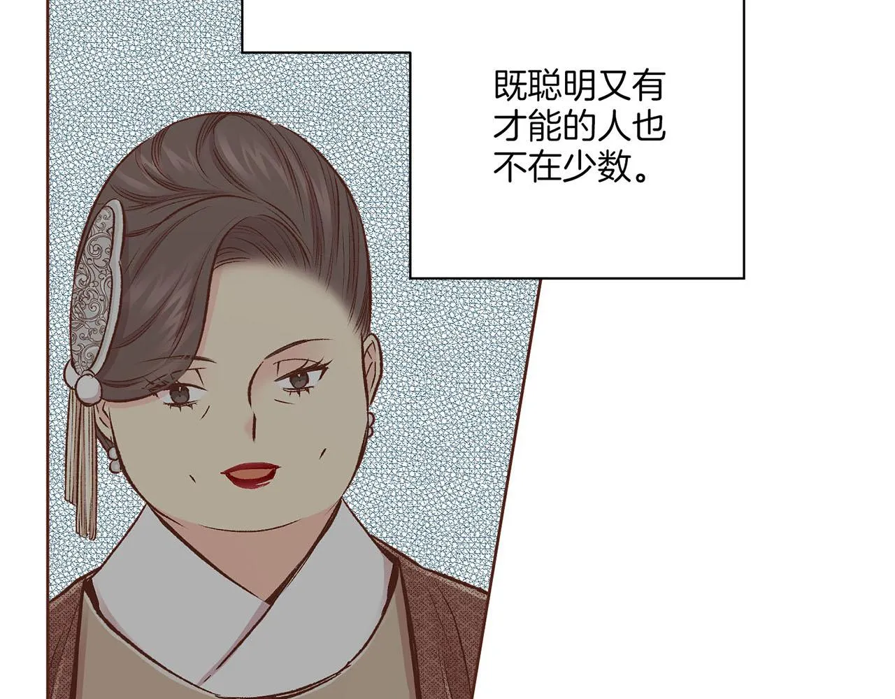第216话 付出真心得来的是恶意 第104页