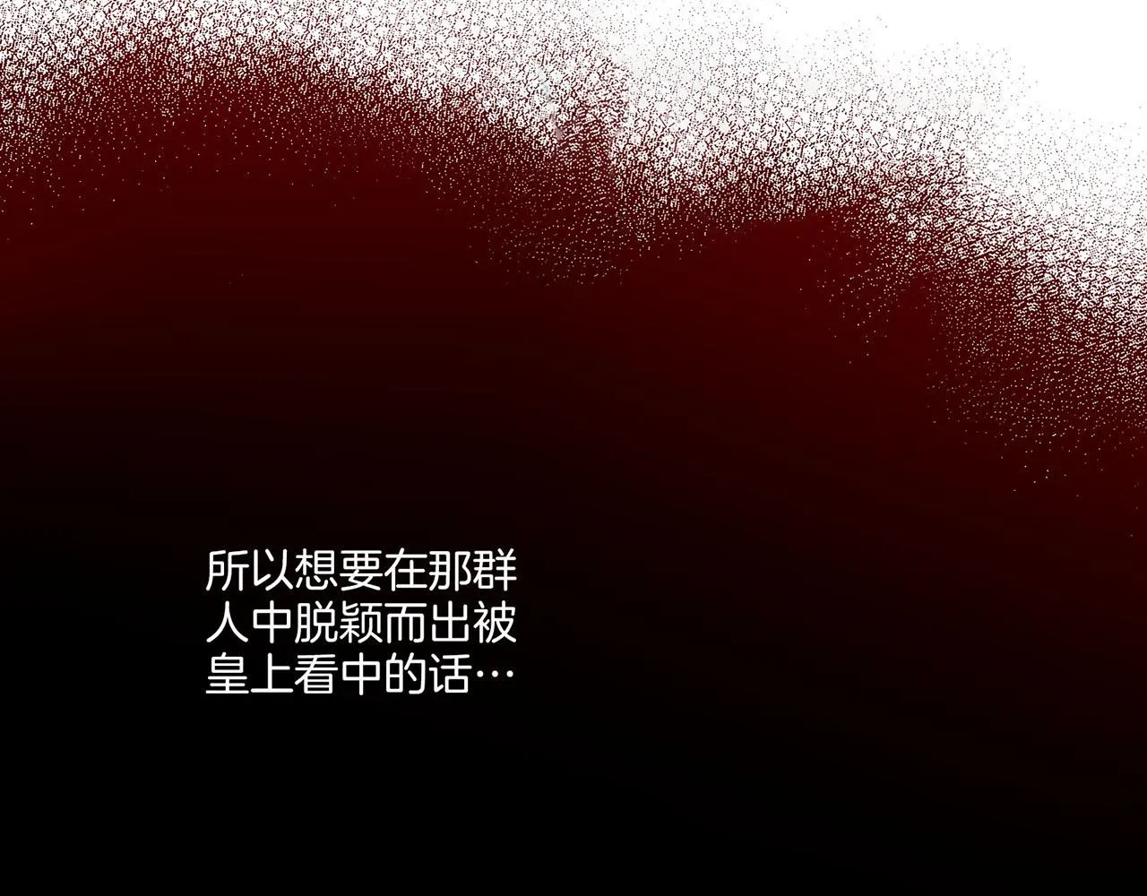 第216话 付出真心得来的是恶意 第106页