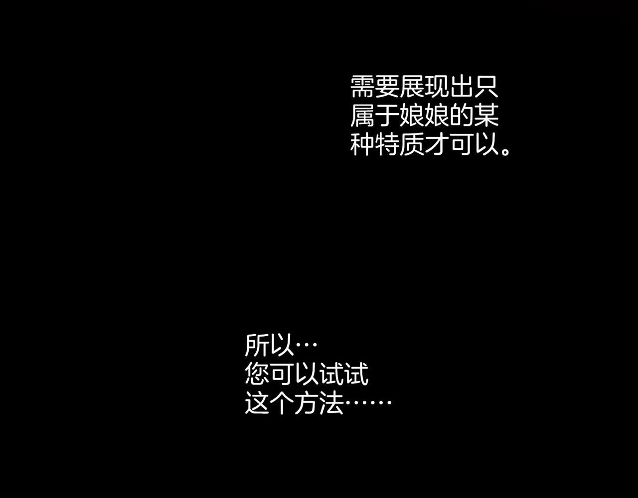 第216话 付出真心得来的是恶意 第107页