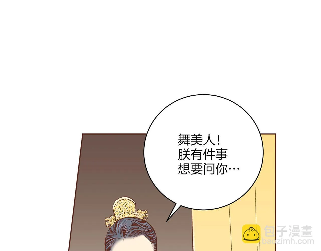 第216话 付出真心得来的是恶意 第110页