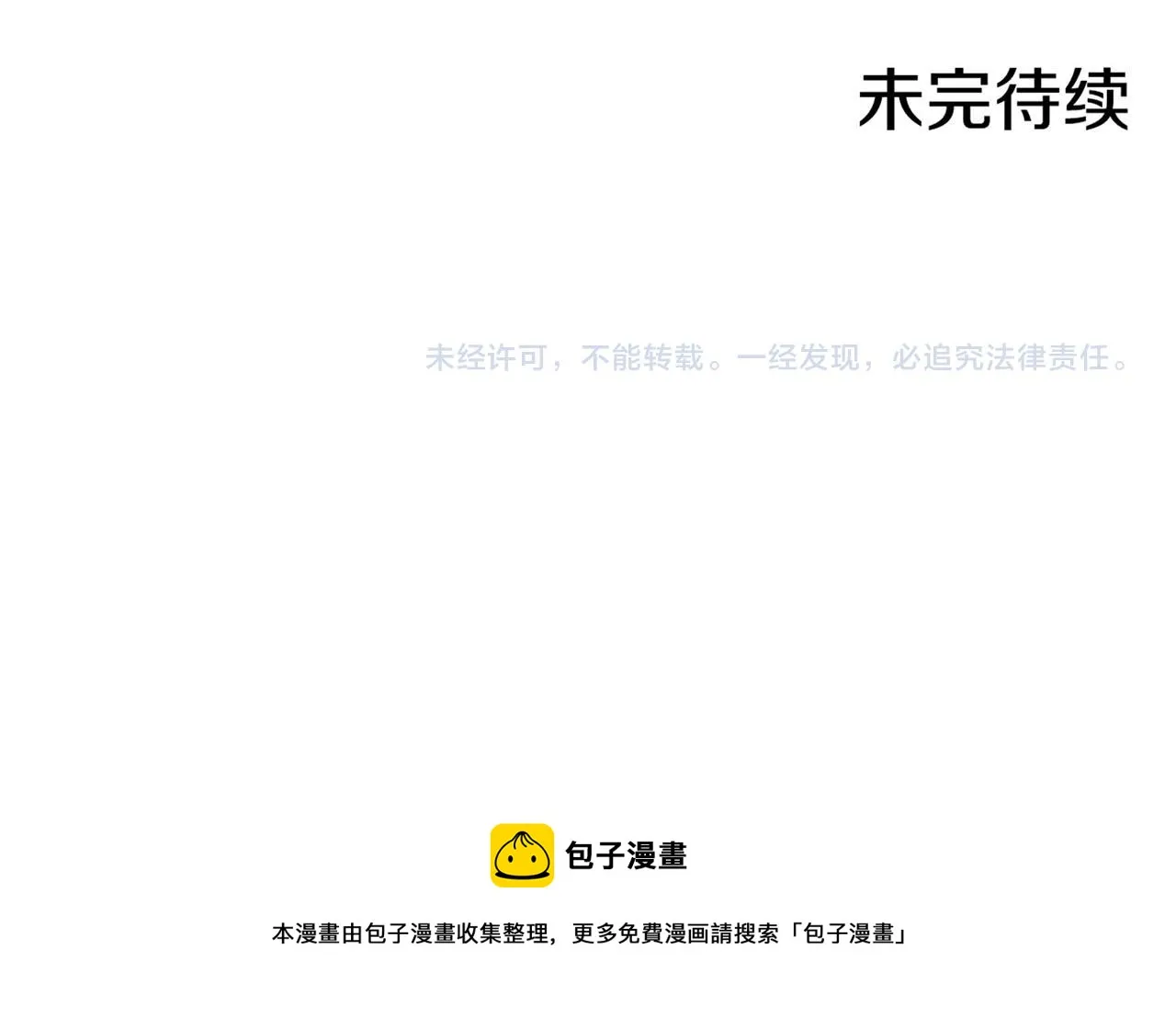 第216话 付出真心得来的是恶意 第119页