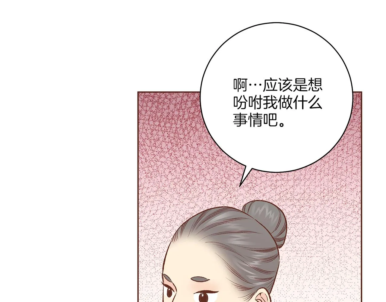 第215话 谋反和陷害 第11页