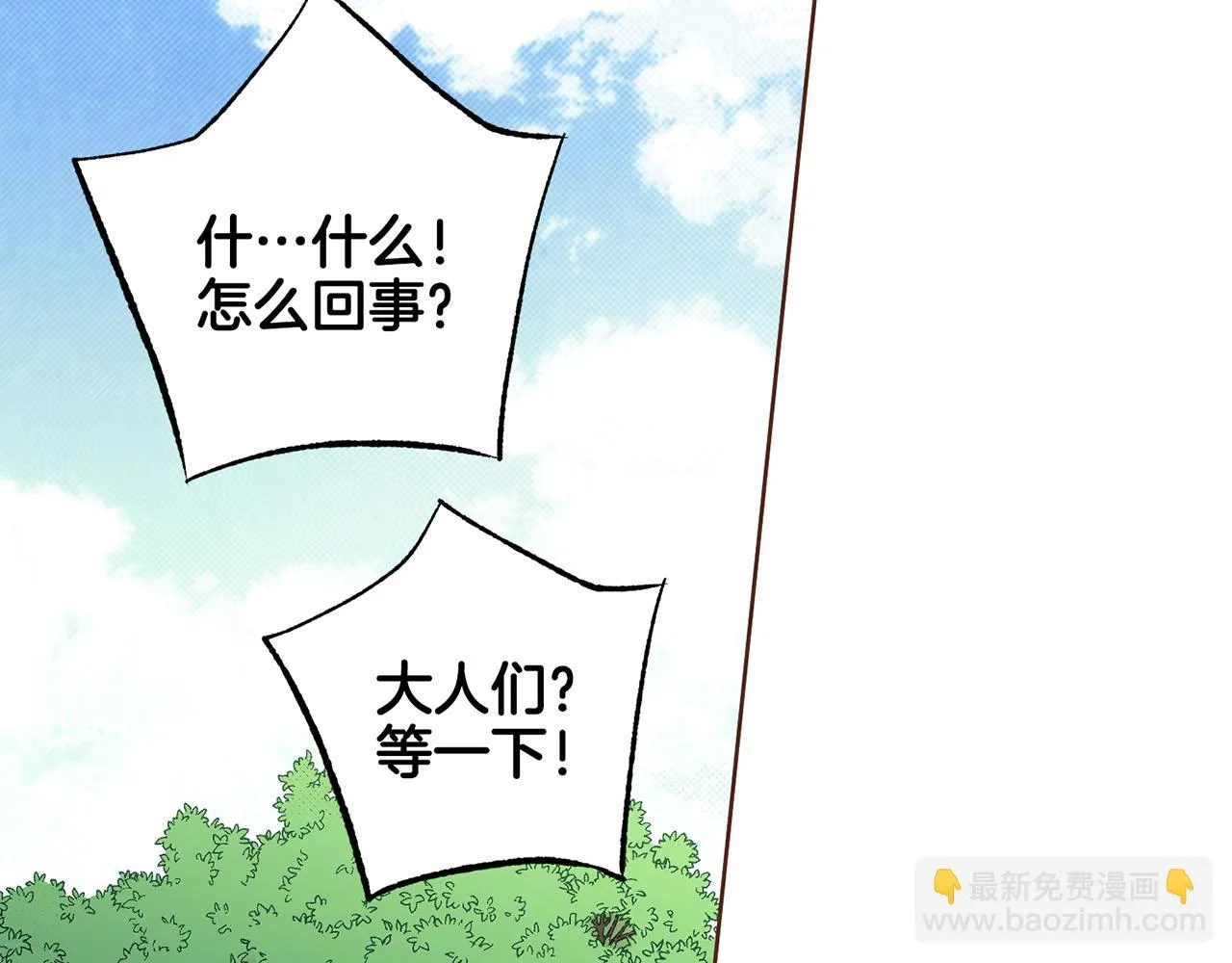 第215话 谋反和陷害 第18页