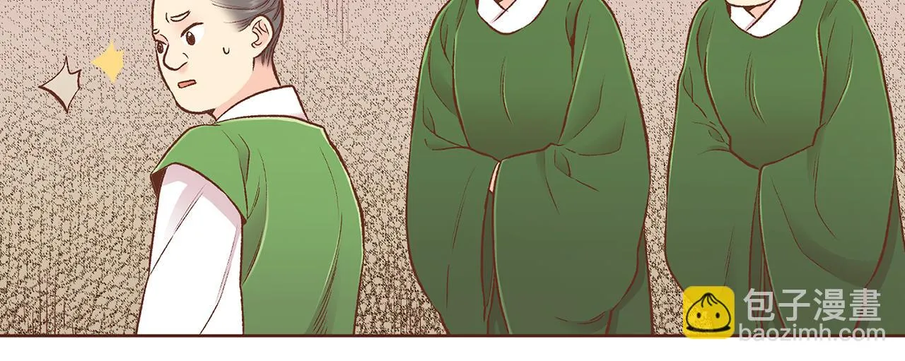 第215话 谋反和陷害 第24页