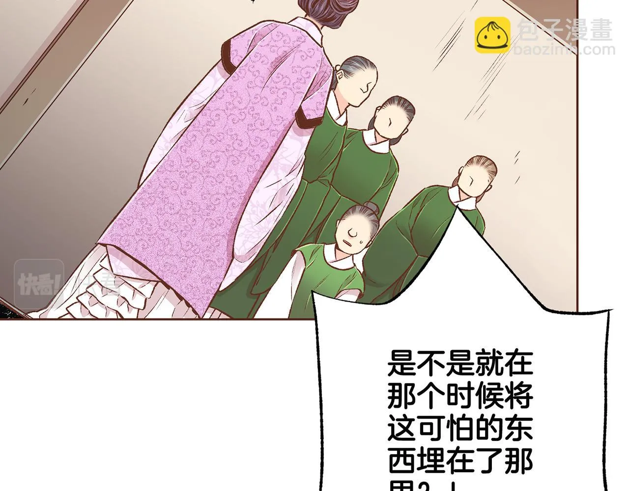第215话 谋反和陷害 第41页