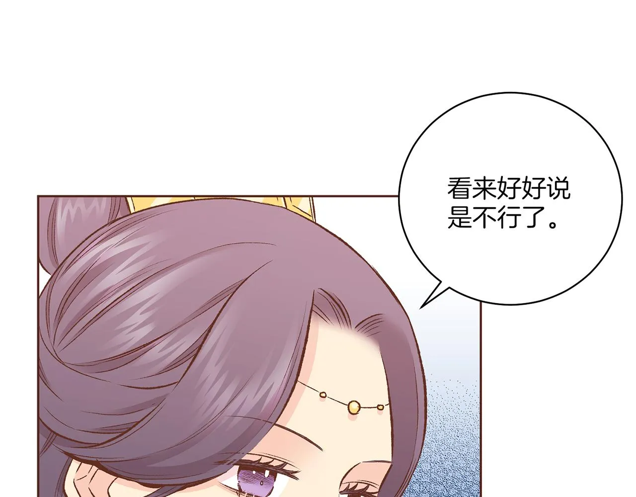 第215话 谋反和陷害 第44页