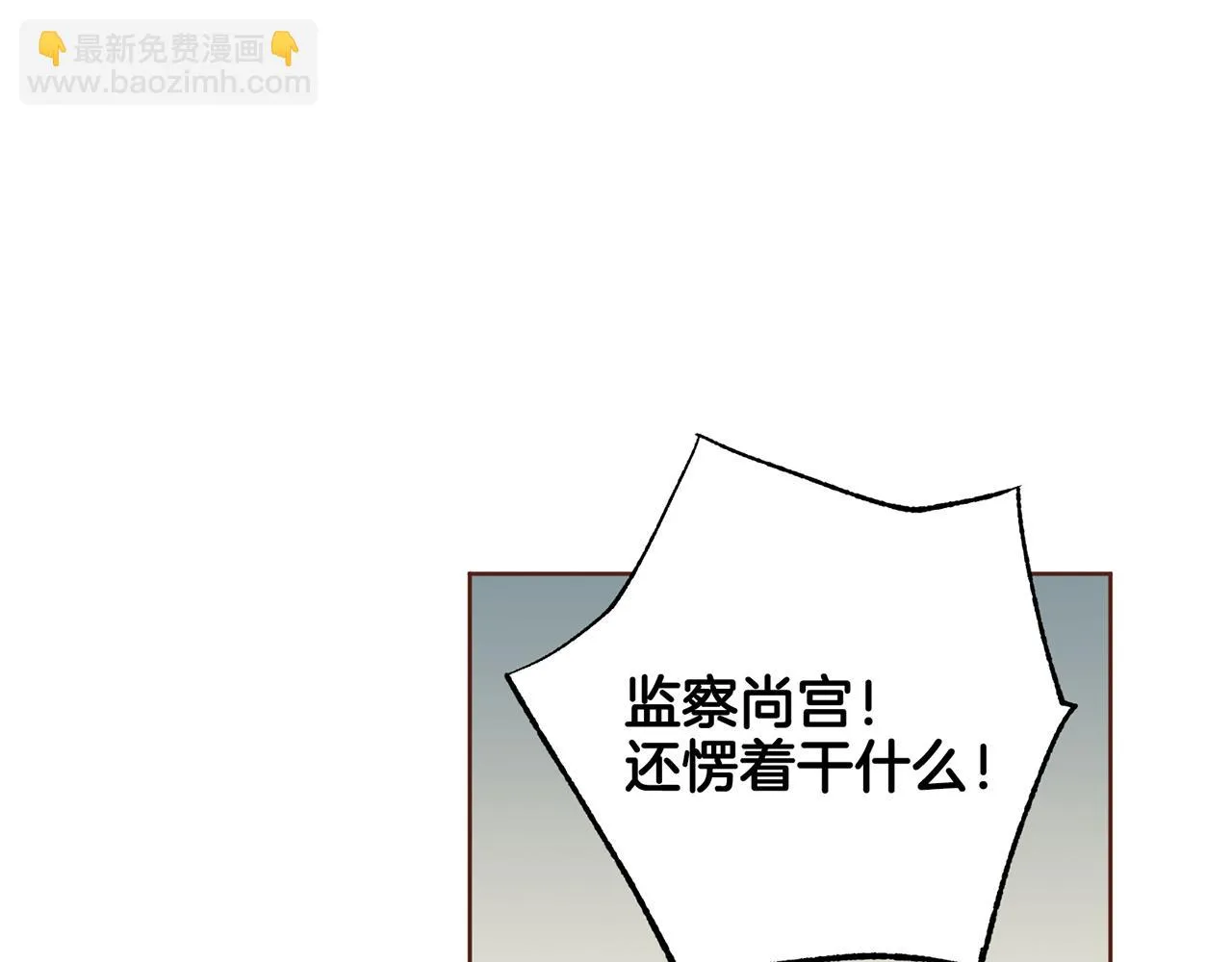 第215话 谋反和陷害 第46页