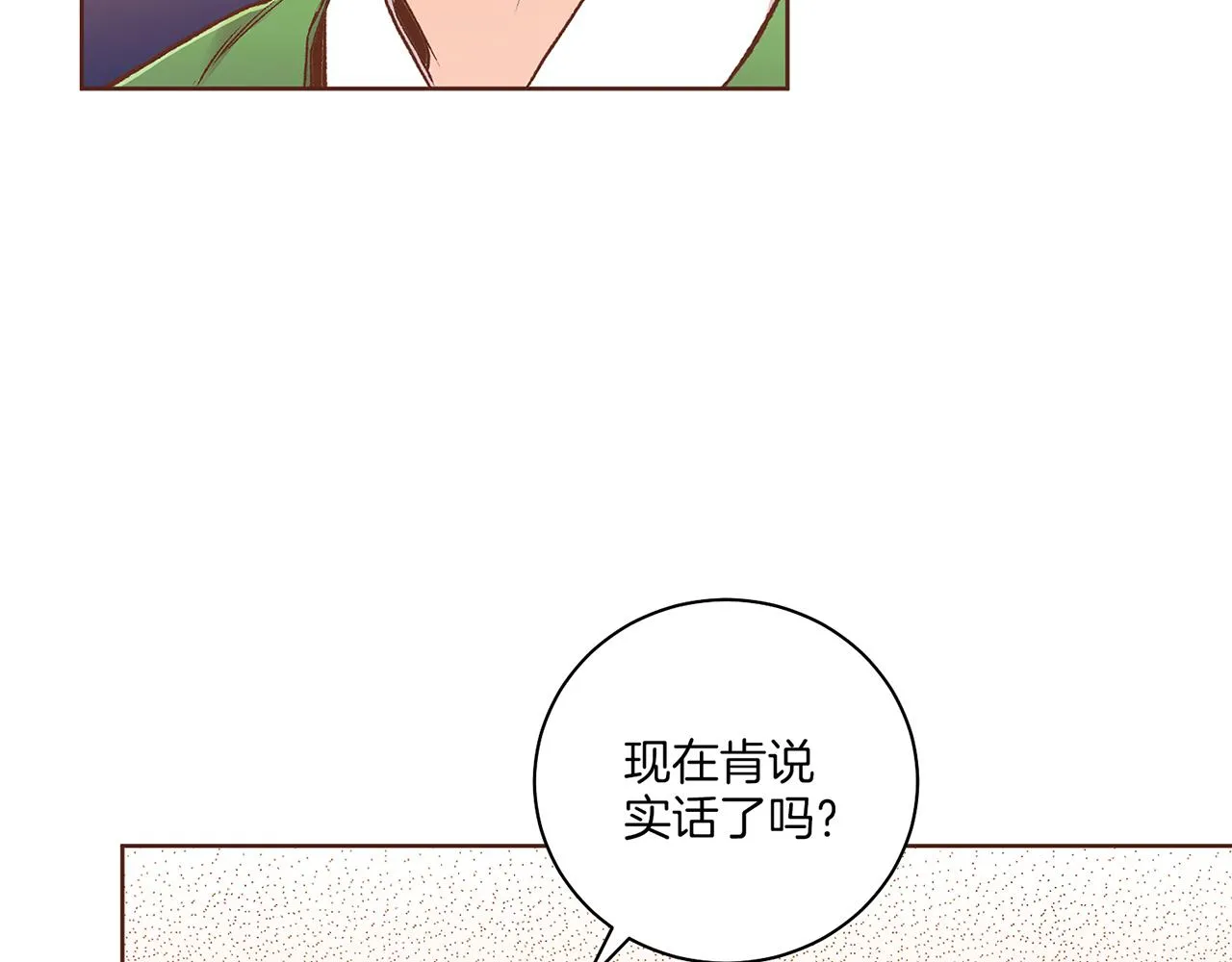 第215话 谋反和陷害 第56页