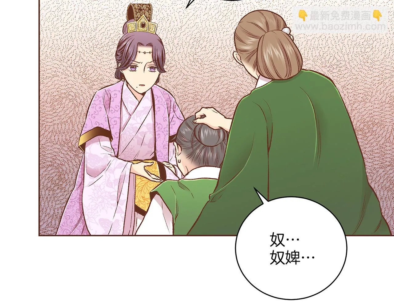 第215话 谋反和陷害 第57页