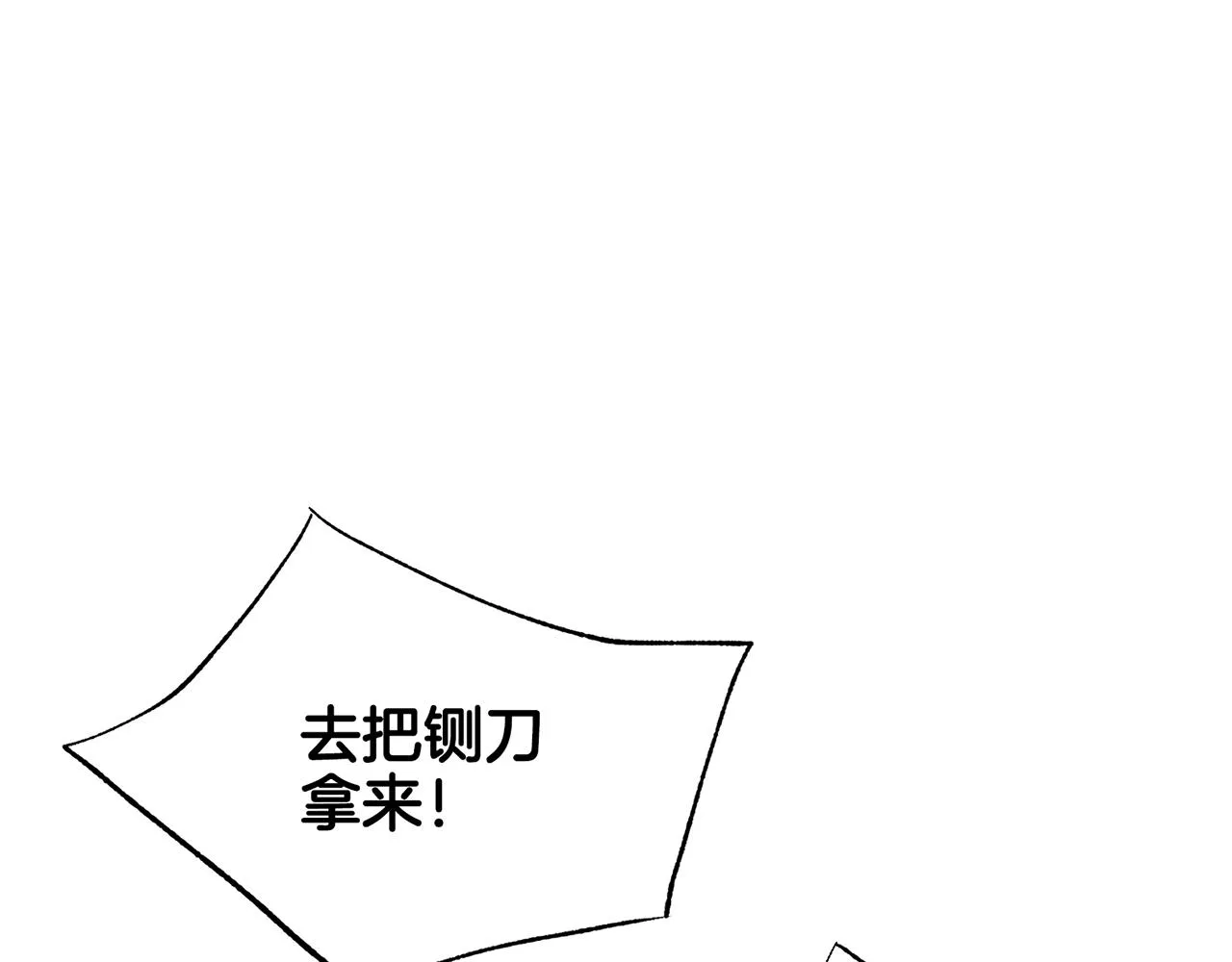 第215话 谋反和陷害 第58页