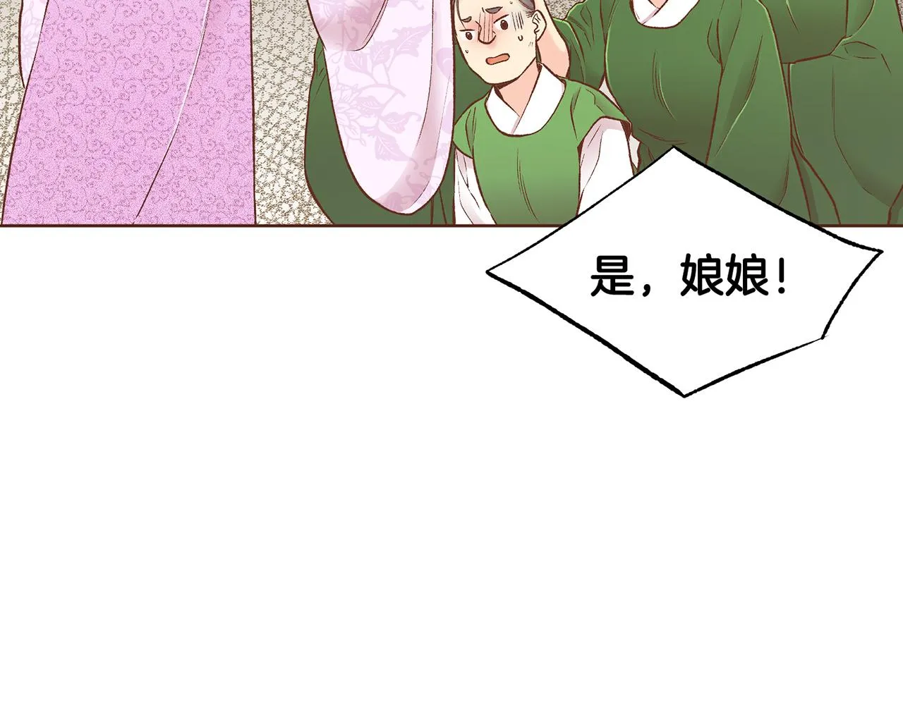 第215话 谋反和陷害 第60页