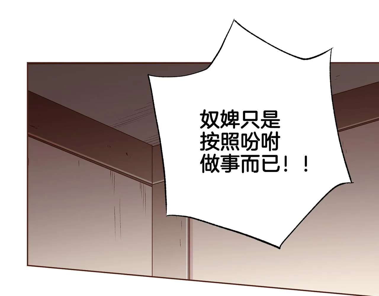 第215话 谋反和陷害 第61页