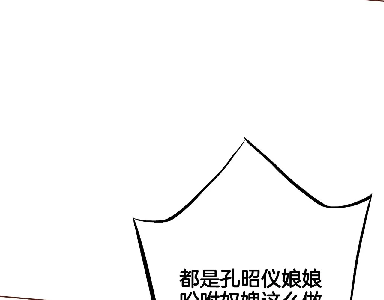 第215话 谋反和陷害 第62页