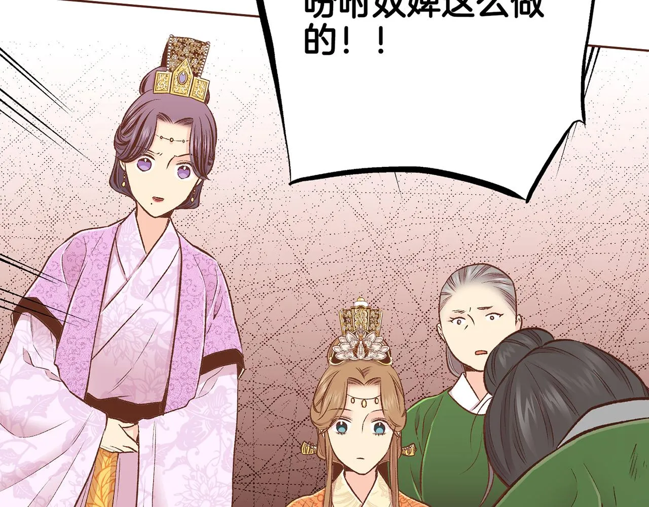 第215话 谋反和陷害 第63页